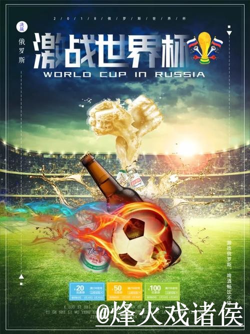世界杯买球推荐平台入口地址解析 世界杯买球推荐平台入口地址解析